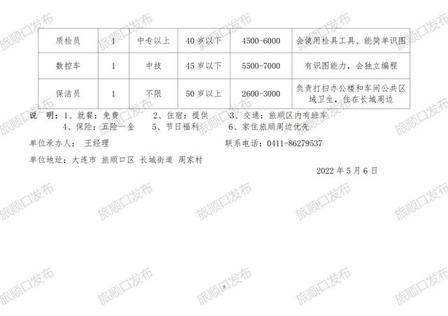 张家窝镇最新招聘信息汇总