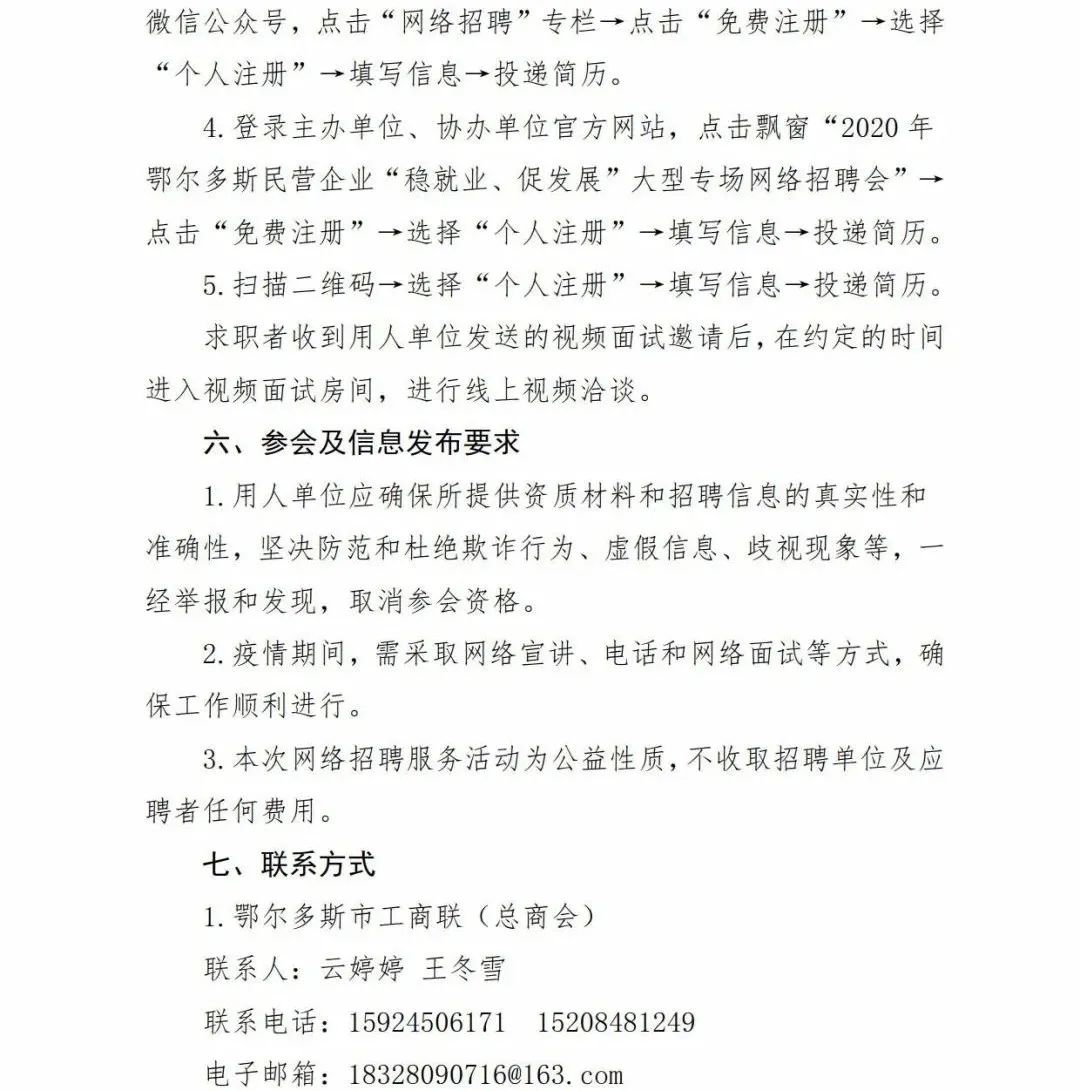 大东区科技局最新招聘信息与职场趋势动态