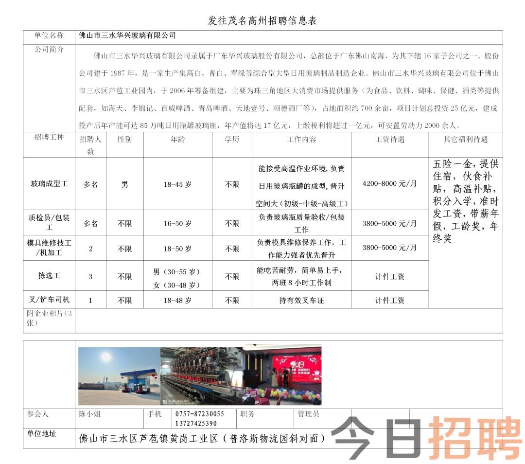 北山街道最新招聘信息汇总