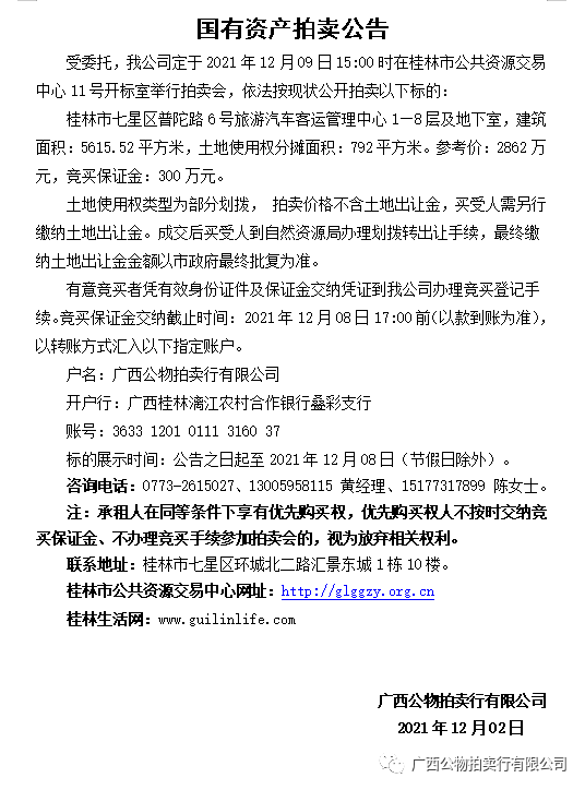 普陀区公路运输管理事业单位重塑领导团队，人事任命最新动态，发展新篇章启动