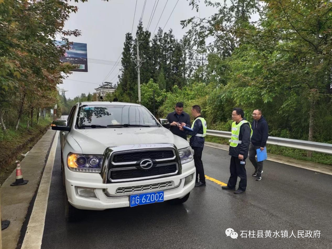 黄水镇交通最新动态报道