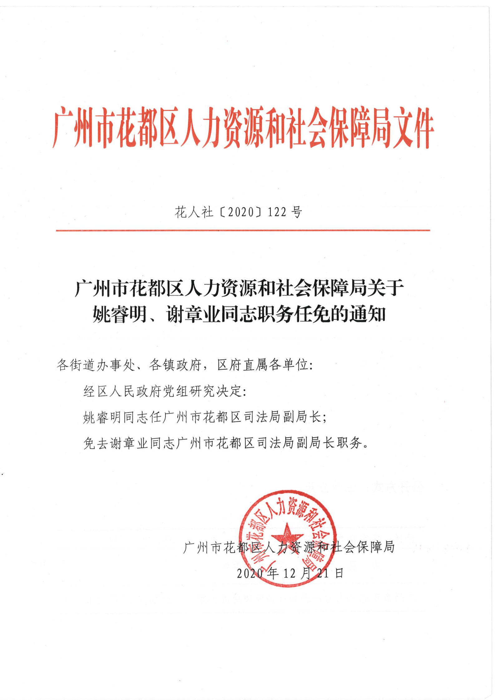 试量镇人事任命最新动态与影响分析